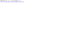 Desktop Screenshot of cs.tohoku-gakuin.ac.jp