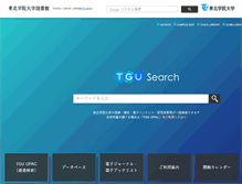 Tablet Screenshot of lib.tohoku-gakuin.ac.jp